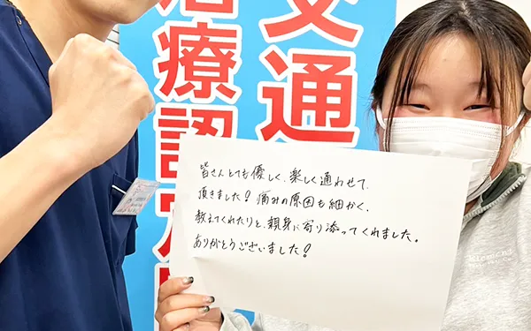 皆さんとても優しく、楽しく通わせて頂きました!痛みの原因も細かく教えてくれたりと親切に寄り添ってくれました。ありがとうございました!