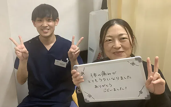 体の痛みがとてもラクになりました。ありがとうございました!